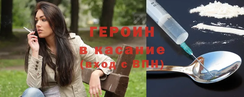 как найти закладки  Железногорск  ГЕРОИН Heroin 